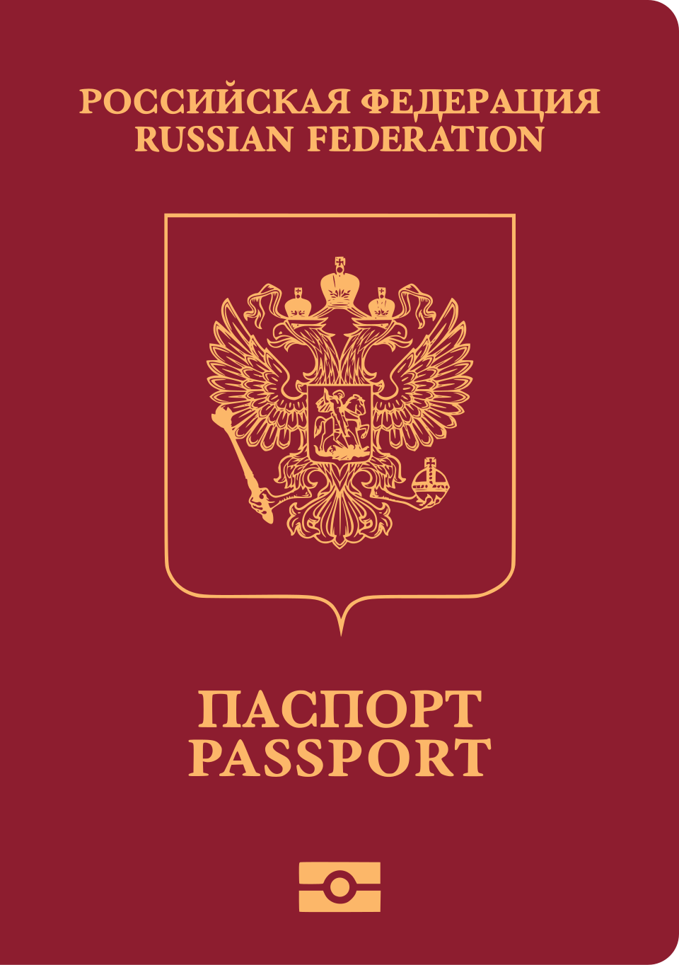 Загранпаспорт